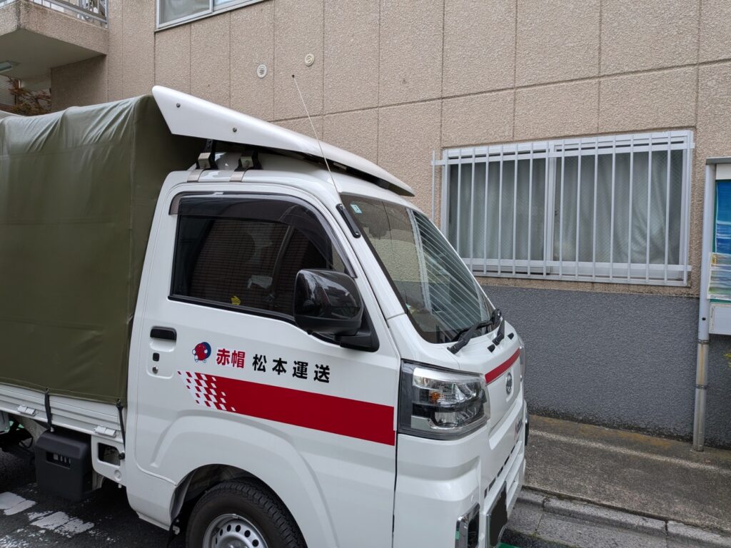 荒川区で事前引越し第2弾に対応した赤帽松本運送のトラック