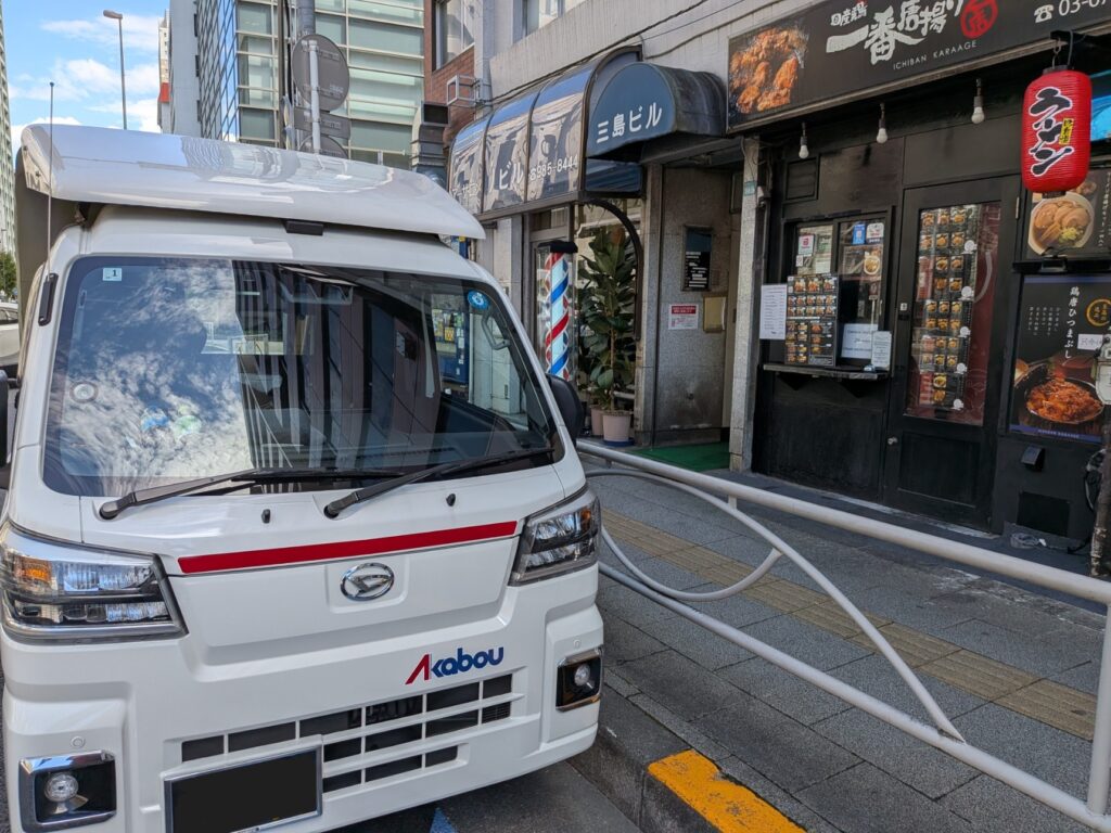 豊島区で積込み作業をする、赤帽松本運送トラック