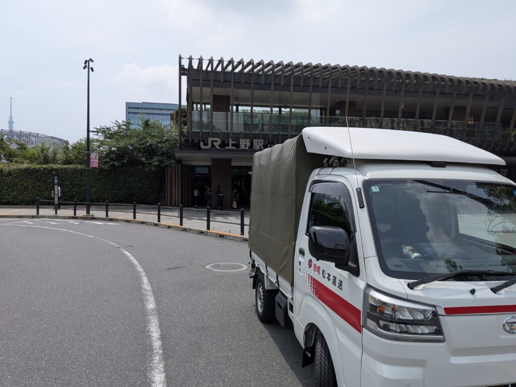 台東区上野駅公園口で修学旅行スーツケース配送を行う赤帽松本運送