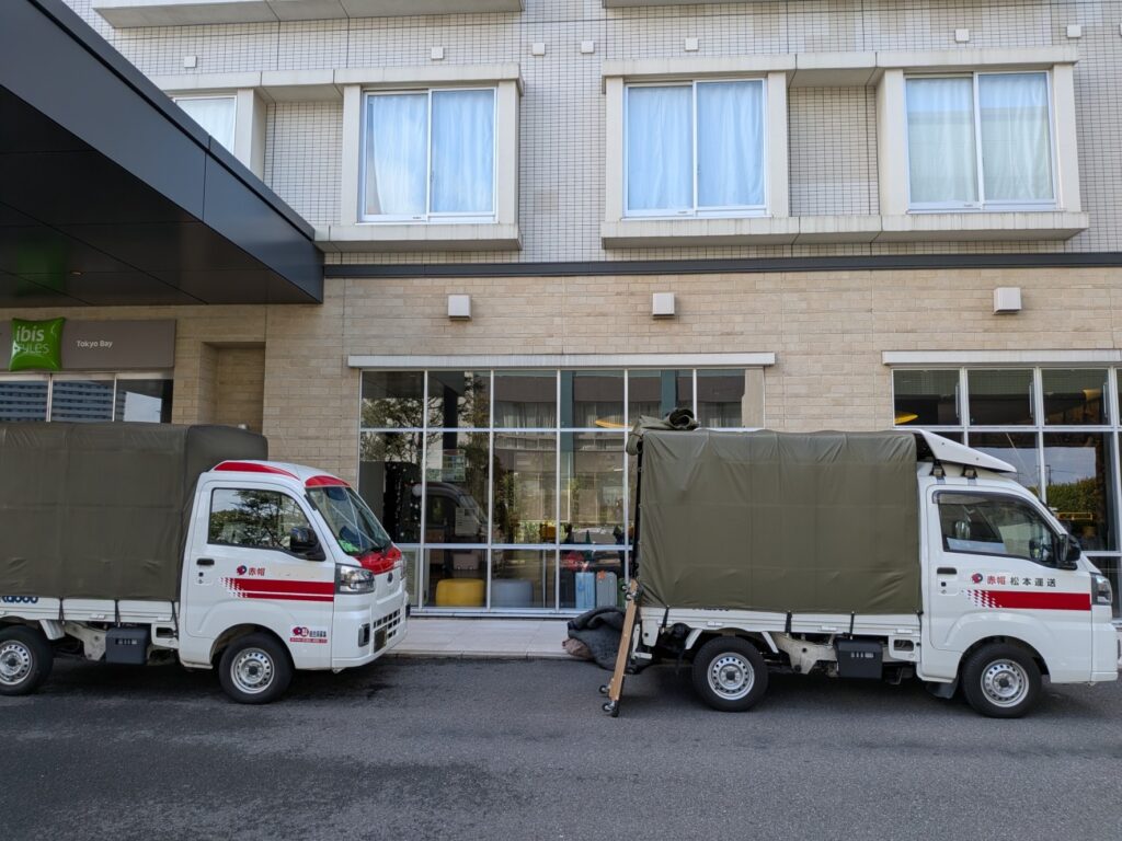 浦安市日の出のホテル前に到着した修学旅行カバン配送の赤帽2台