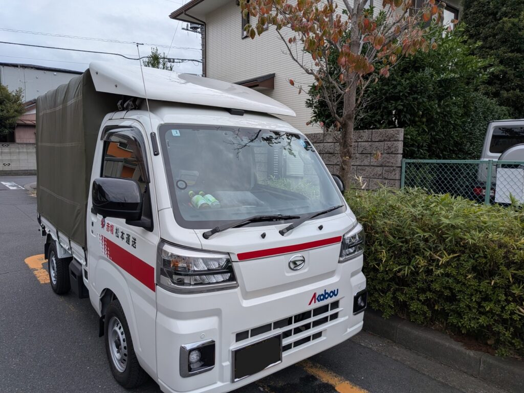 足立区南花畑で引越し前の荷物を集荷する赤帽松本運送のトラック